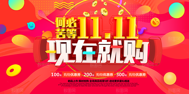 简约大气双11促销折扣模版