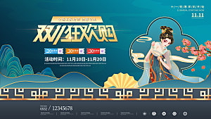 简约大气双11促销折扣模版