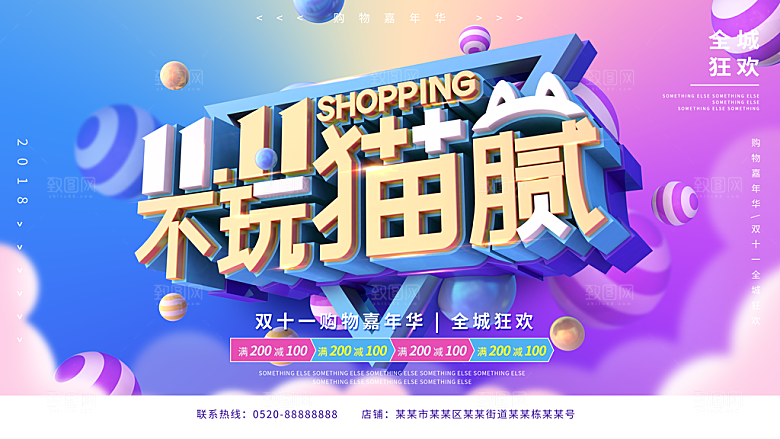 简约大气双11促销折扣模版