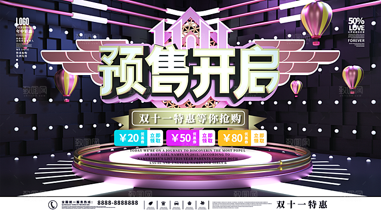 简约大气双11促销折扣模版