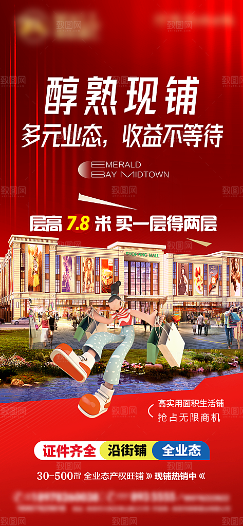 地产特惠宣传热销火爆热卖特价海报