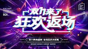 简约大气双11促销折扣模版