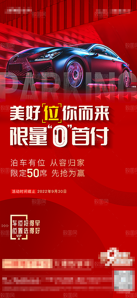 地产特惠宣传热销火爆热卖特价海报