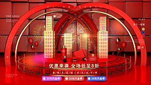 简约大气双11促销折扣模版