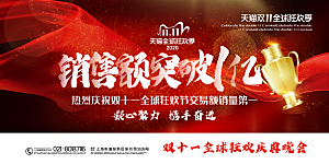 简约大气双11促销折扣模版