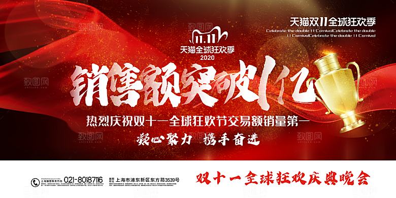 简约大气双11促销折扣模版