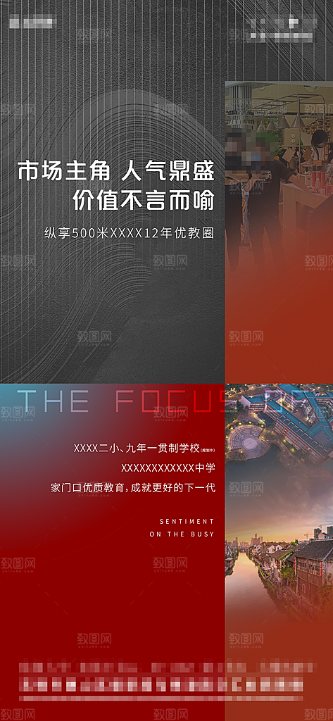 地产宣传火爆特价特惠热销热卖海报