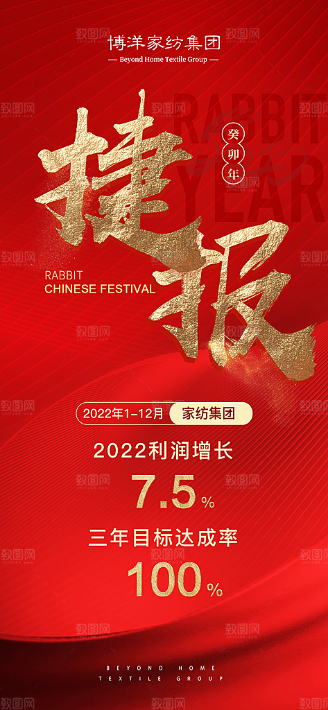 地产热卖特惠火爆特价热销宣传海报