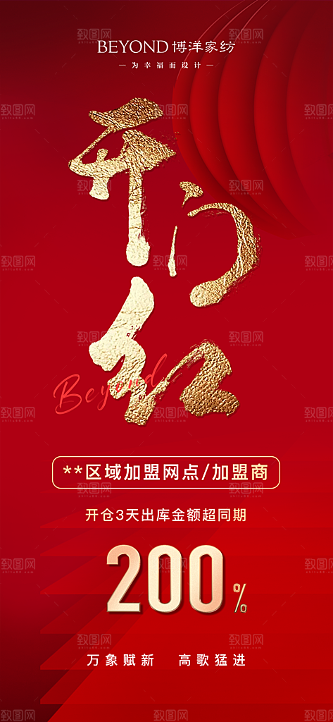 地产热卖特惠火爆特价热销宣传海报