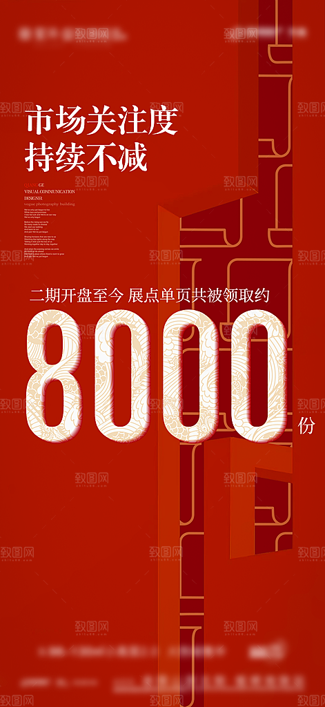 地产热卖特惠火爆特价热销宣传海报