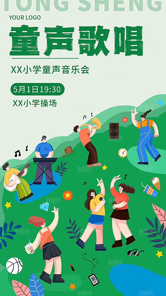 61儿童节节日简约大气海报