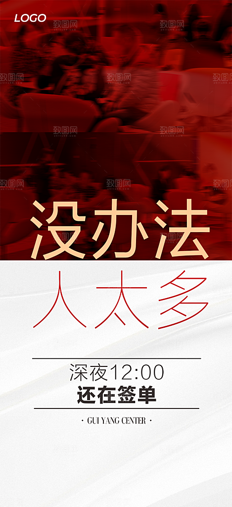 地产宣传热销特价火爆热卖特惠海报