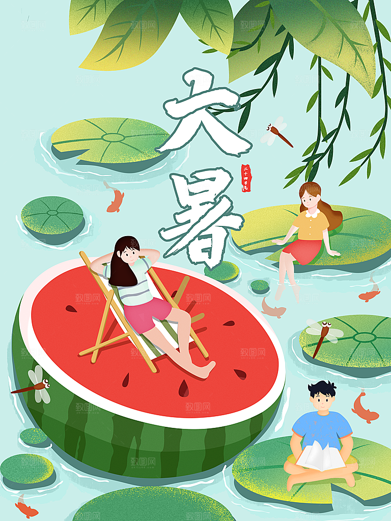 传统二十四节气大暑