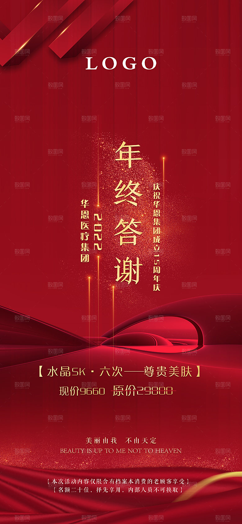 地产特惠宣传热销火爆热卖特价海报