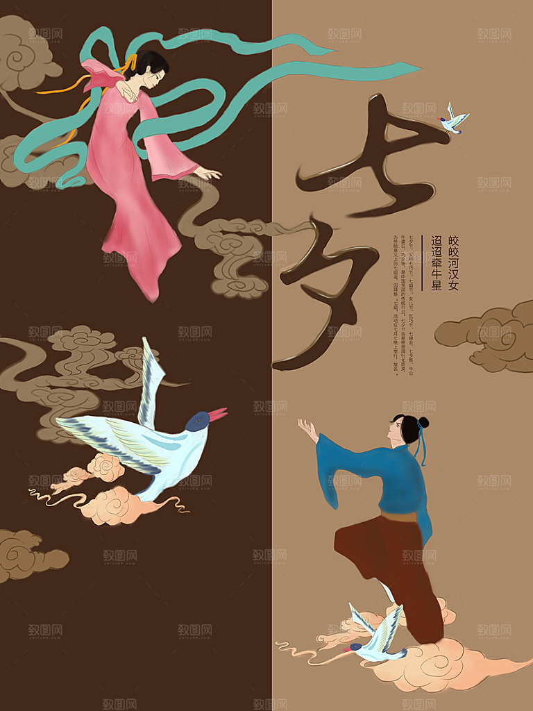七夕情人节宣传海报
