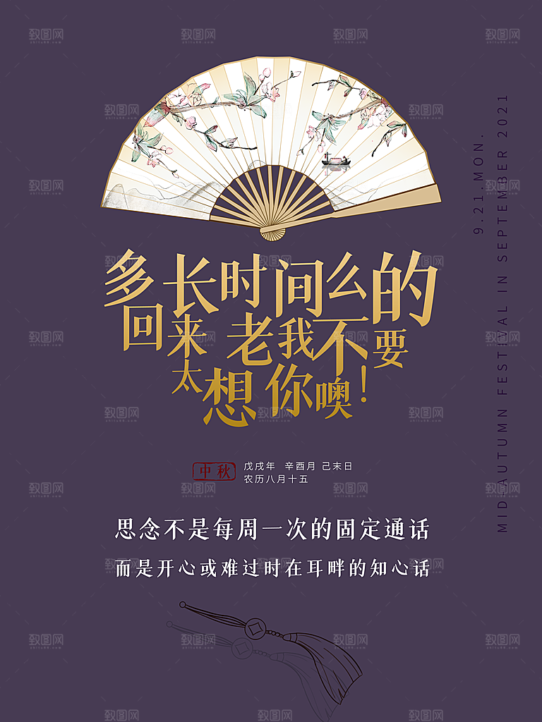 农历八月十五中秋节