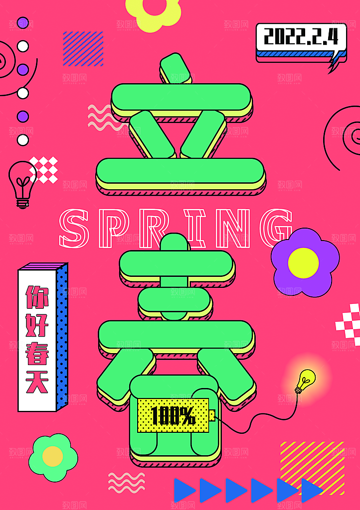 传统二十四节气立春