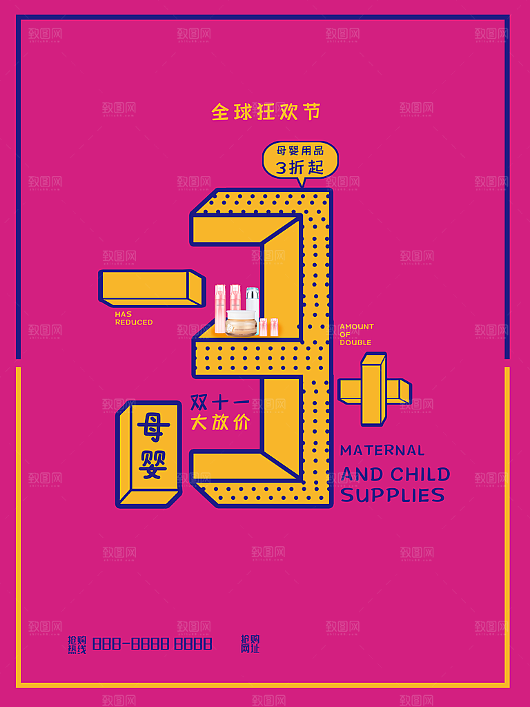 双十一全球狂欢节