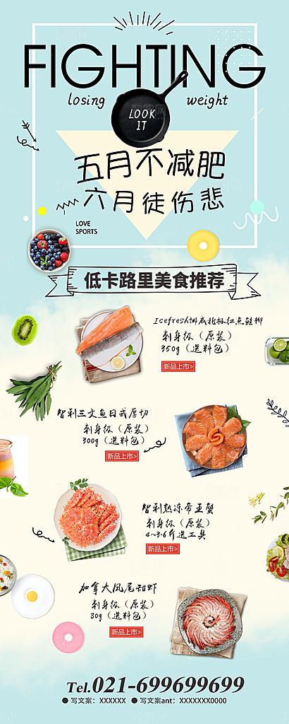 低卡路里美食推荐