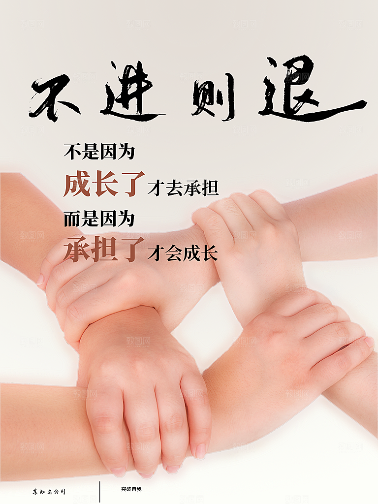企业文化不进则退