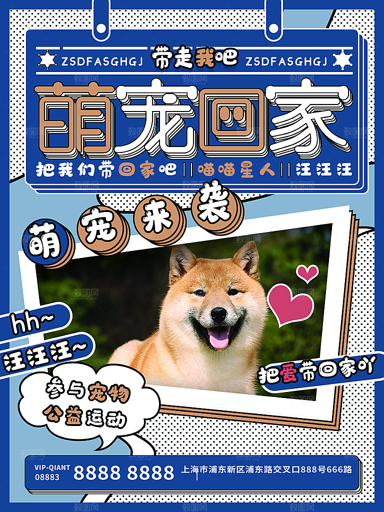 宠物动物口粮商店美容海报