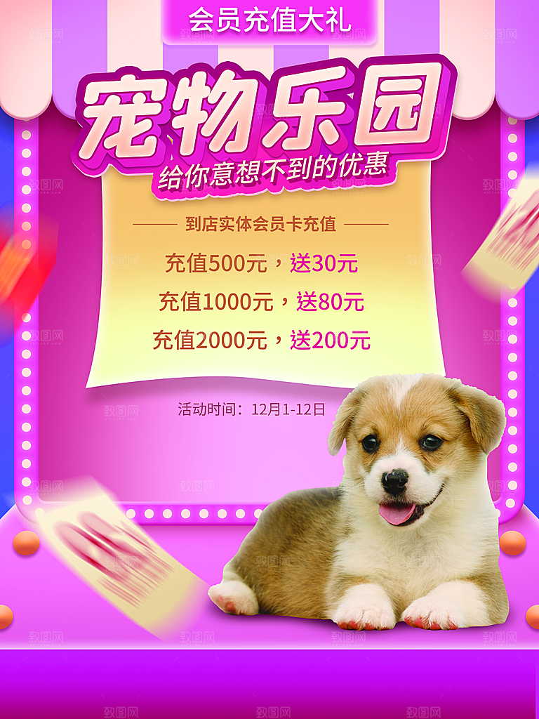 宠物动物口粮商店美容海报