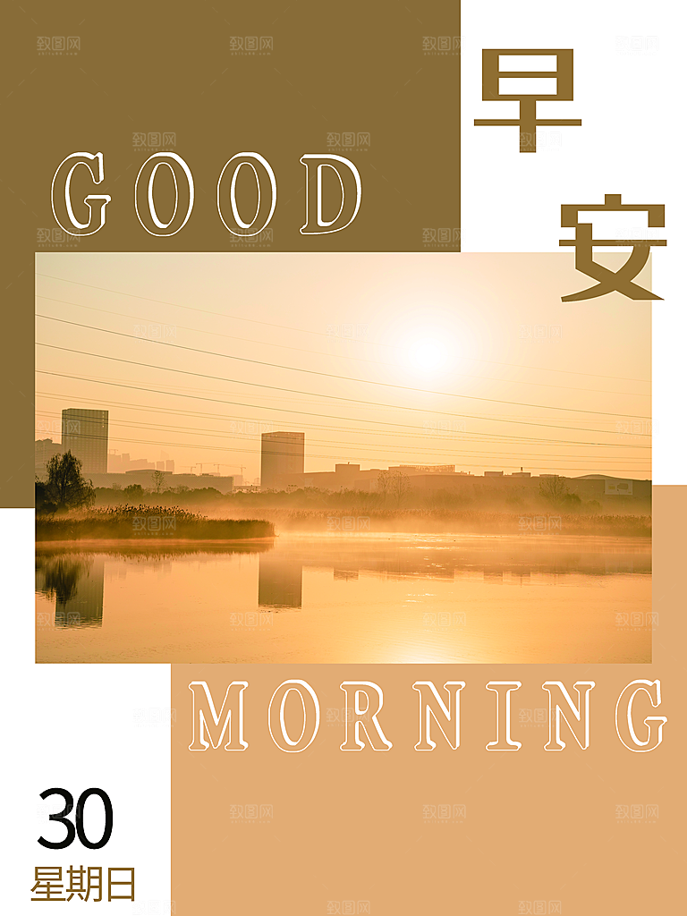 你好早安宣传海报