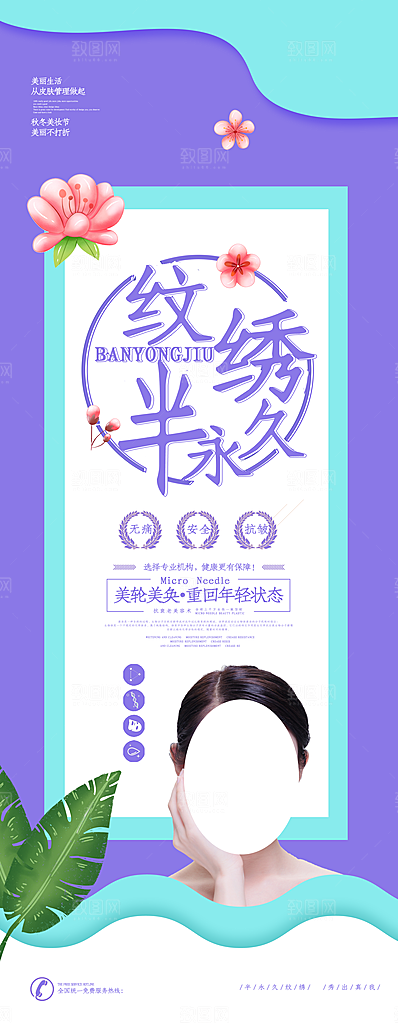 韩式半永久纹绣定妆