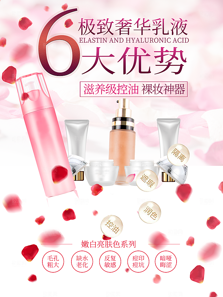 滋养级控油裸妆神器乳夜