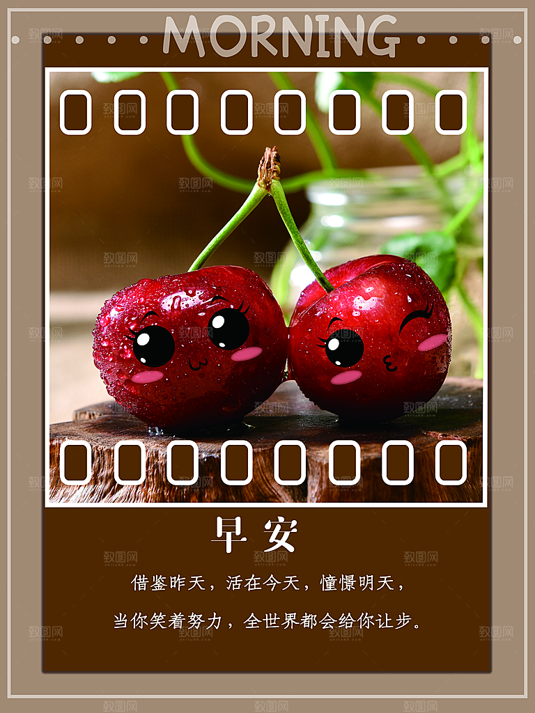 早安你好宣传海报