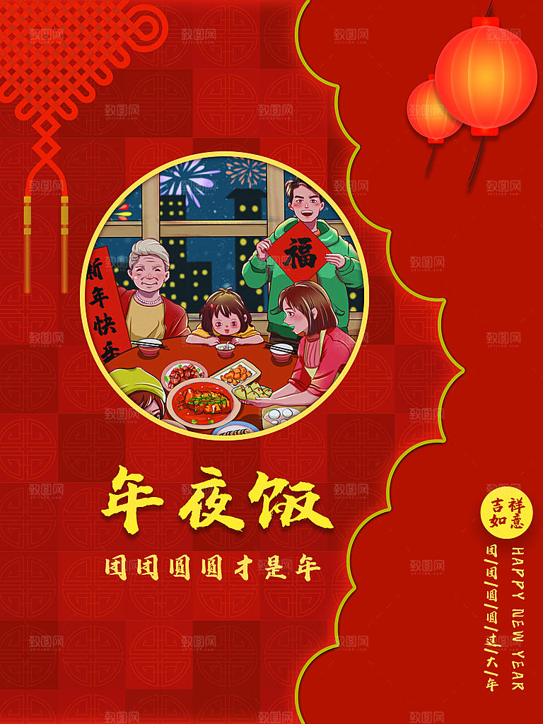 年夜饭火热预定中