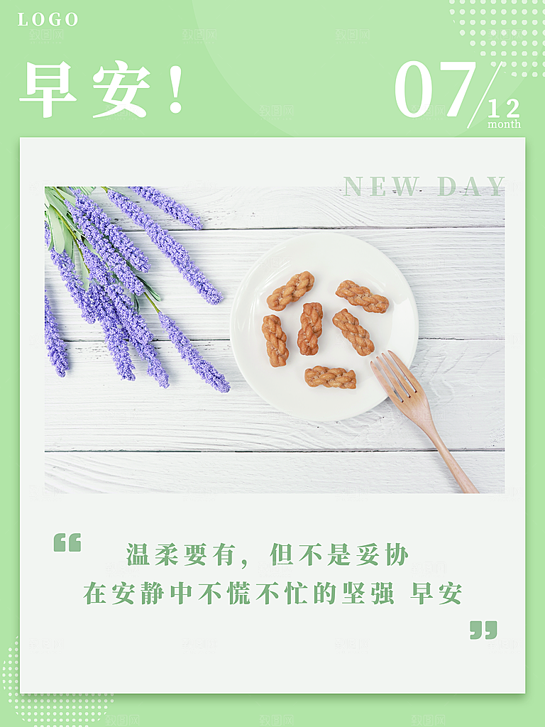 早安你好宣传海报