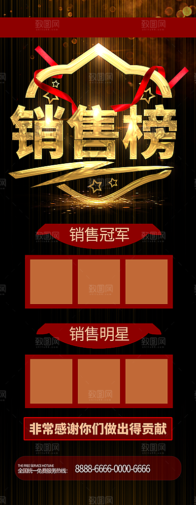 季度营业额销售榜