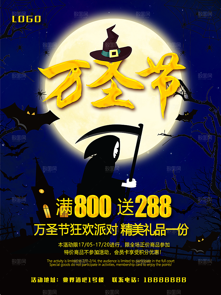万圣节节日简约大气海报