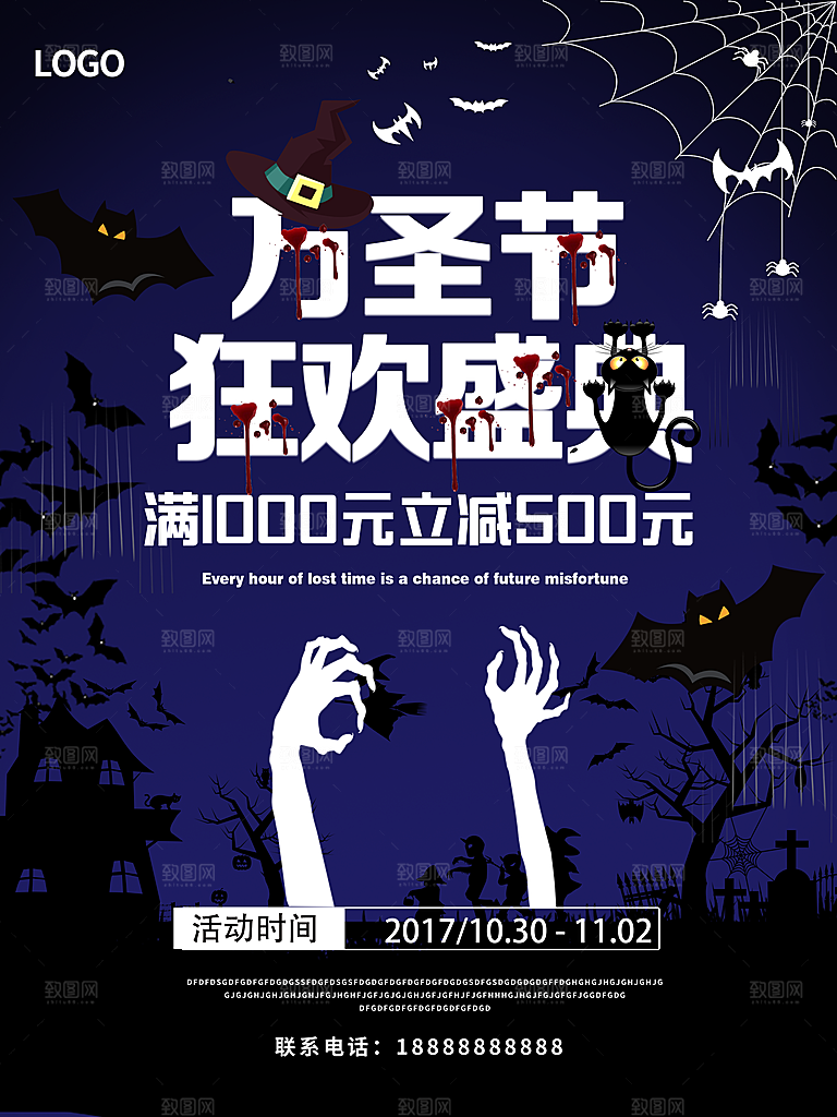 万圣节节日简约大气海报