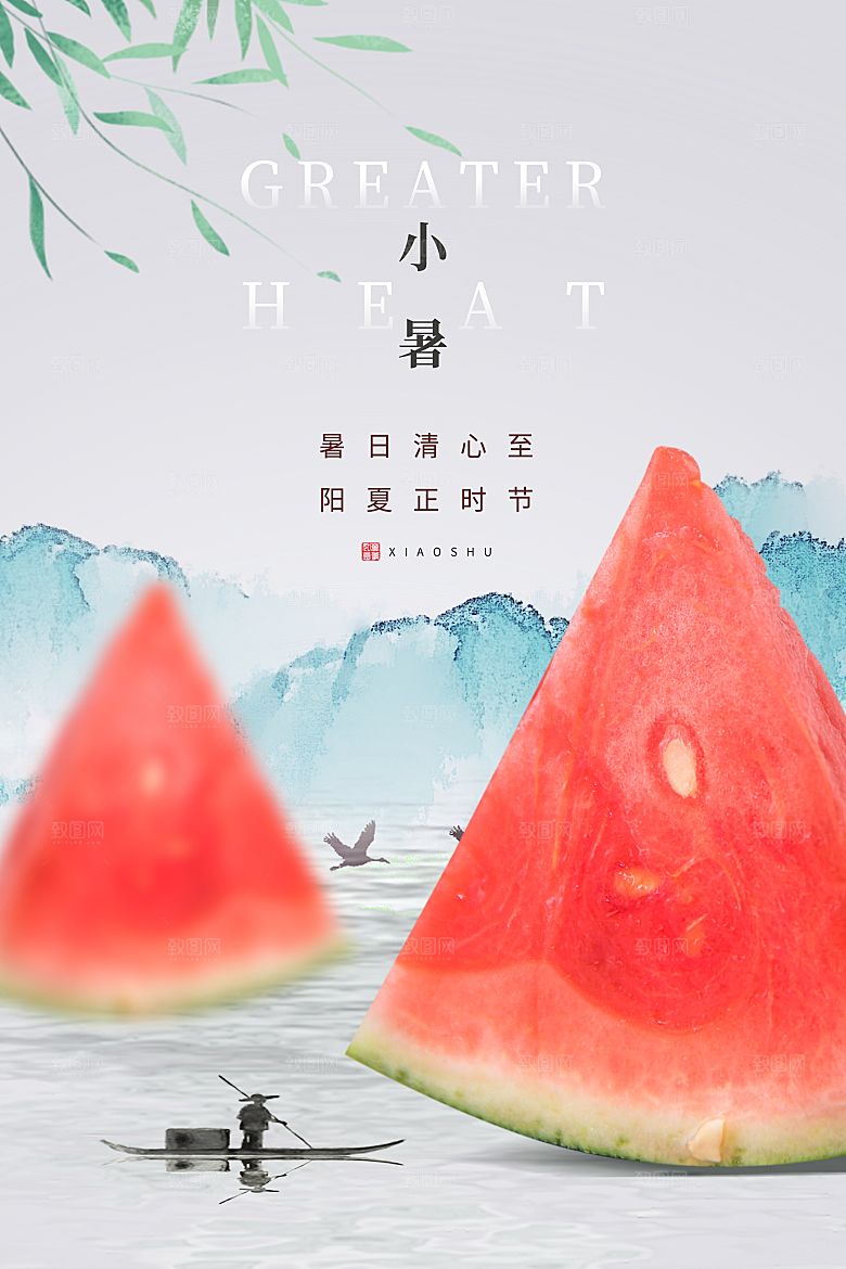 小暑节气简约大气海报