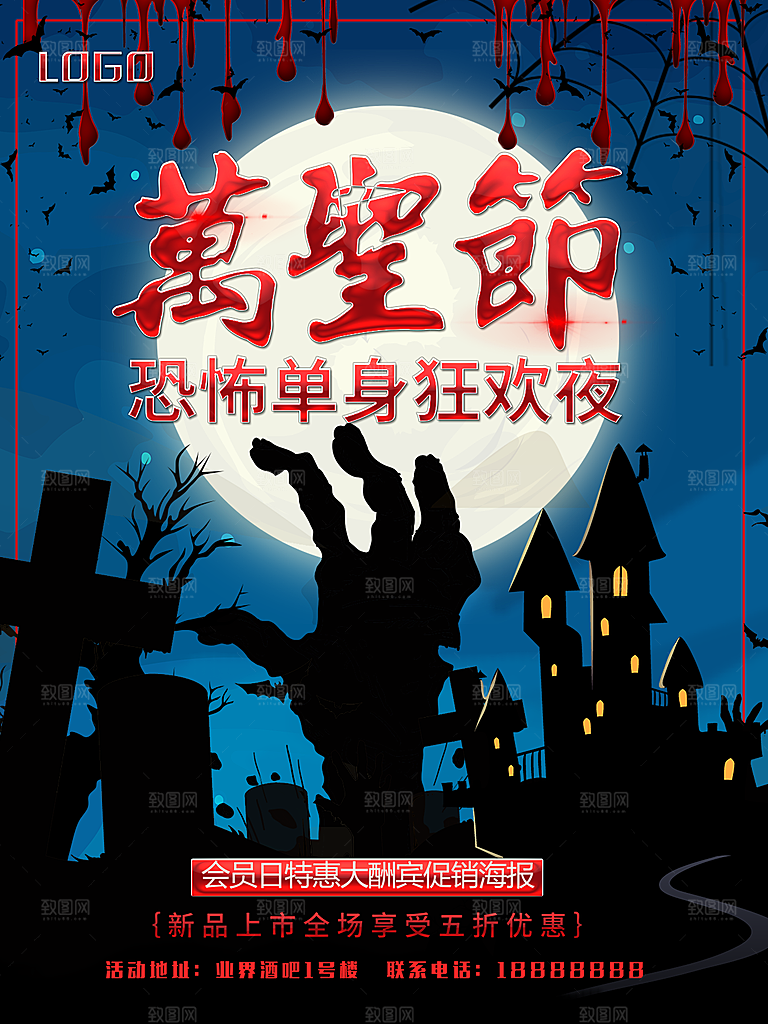 万圣节节日简约大气海报