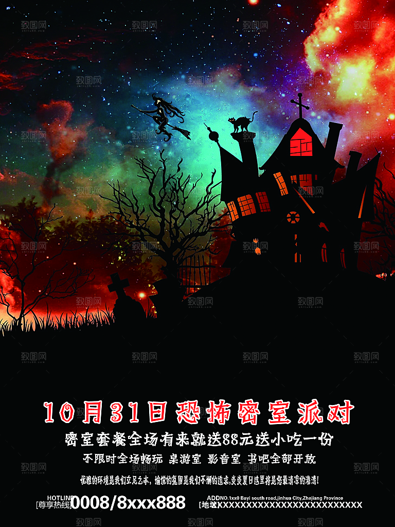 万圣节节日简约大气海报