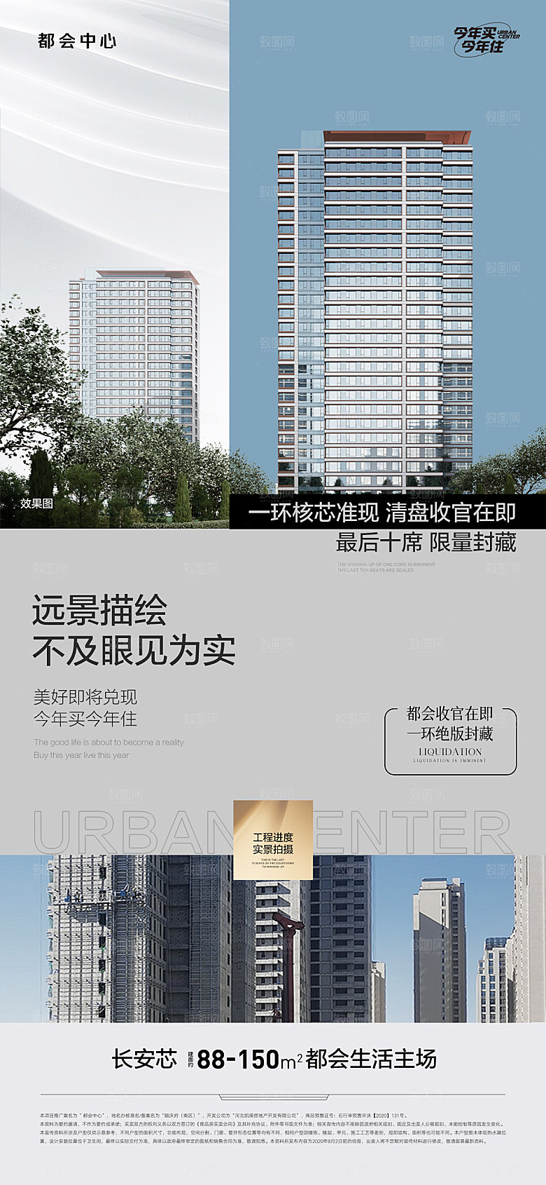 20230403都会现房价值点