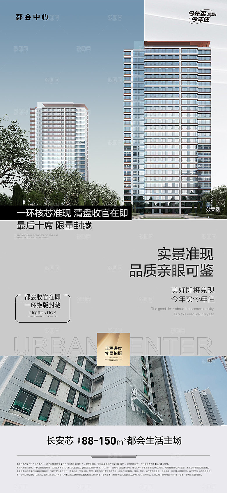 20230403都会现房价值点