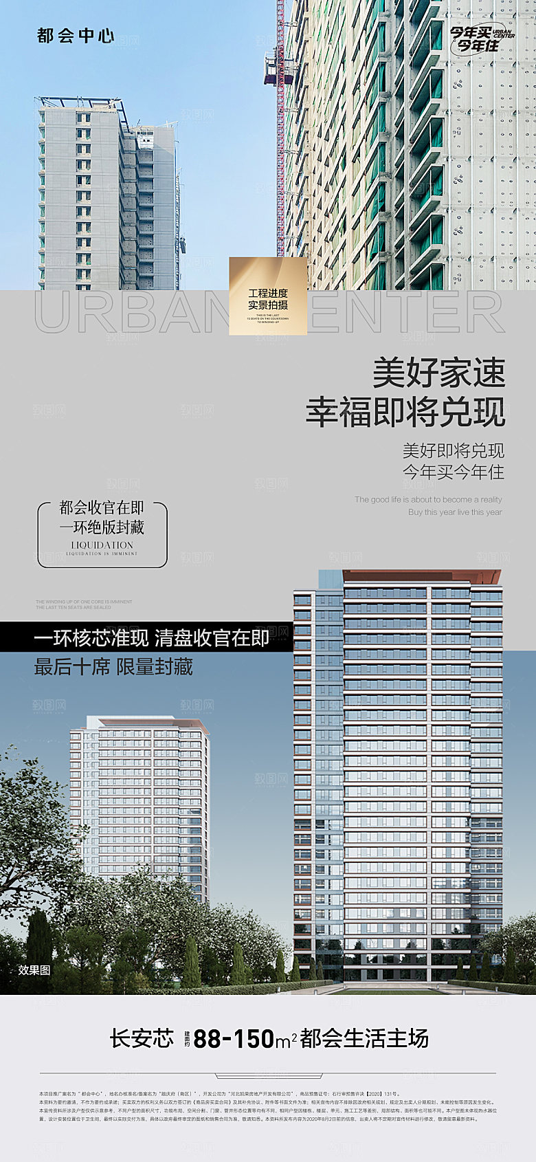 20230403都会现房价值点