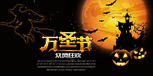 万圣节节日简约大气海报