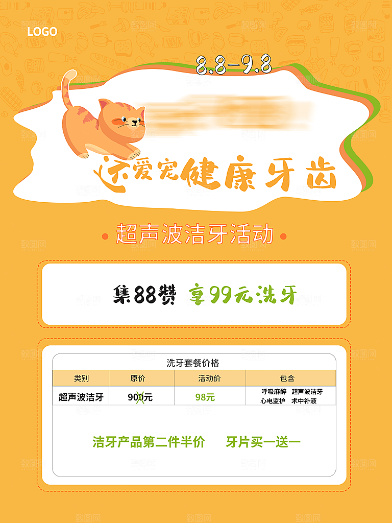 宠物动物口粮商店美容海报