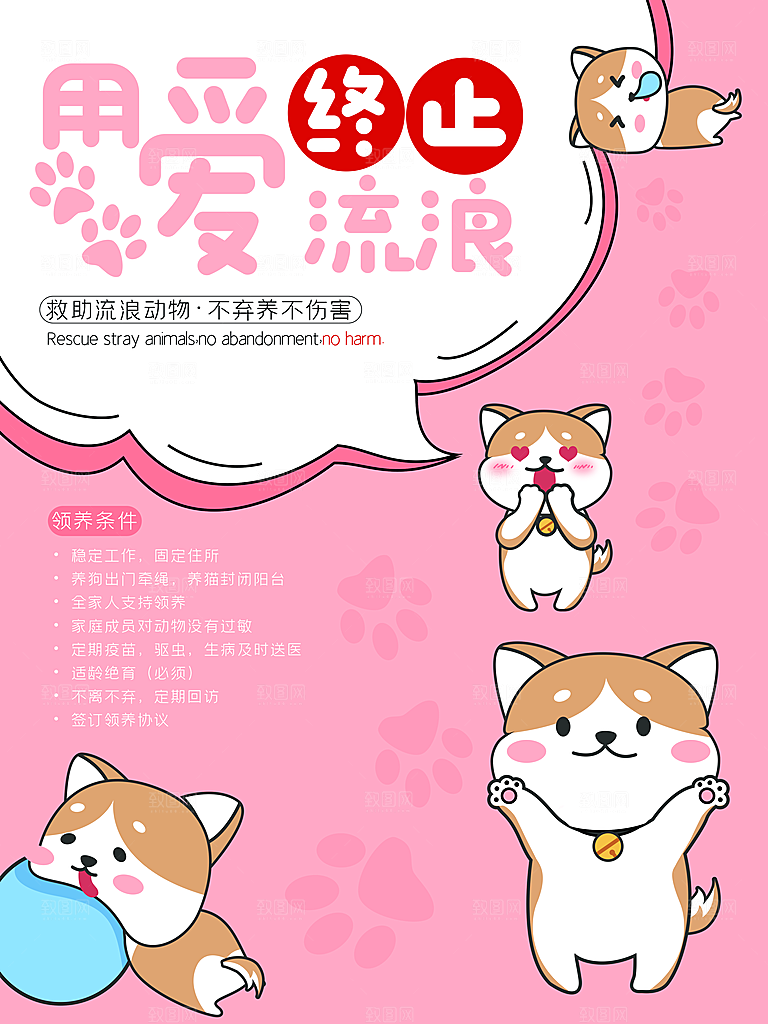 宠物动物口粮商店美容海报