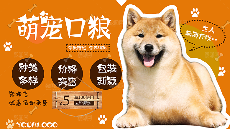 宠物动物口粮商店美容海报