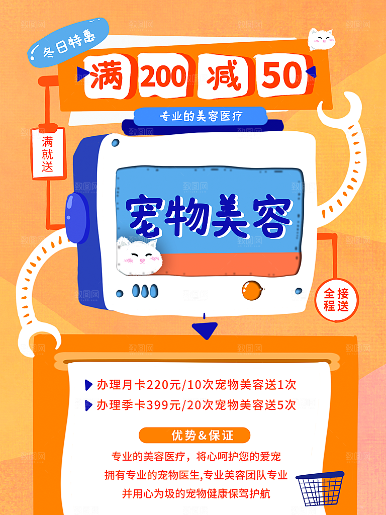 宠物动物口粮商店美容海报