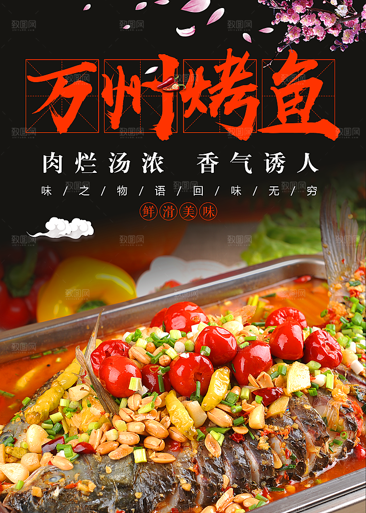 烧烤宣传海报设计素材