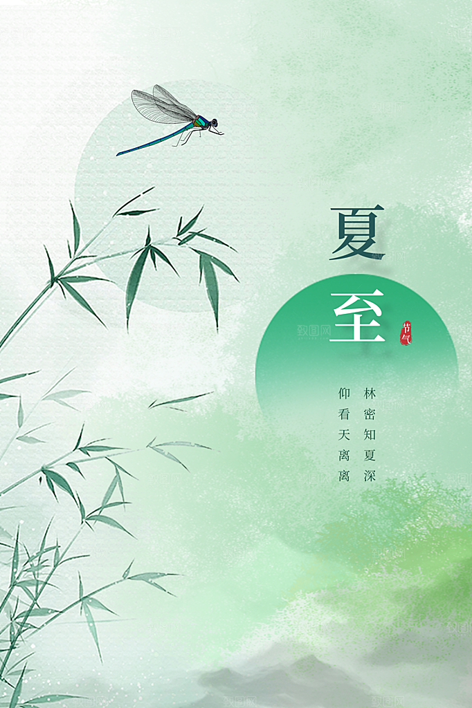 夏至节气传统活动海报