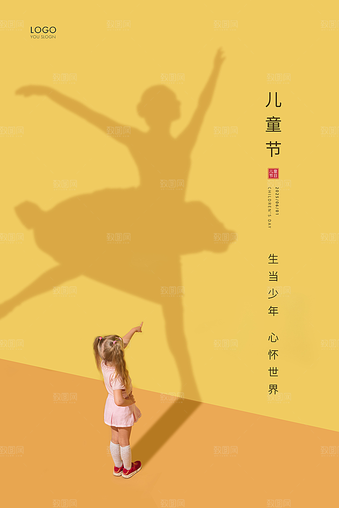 卡通可爱儿童节节日简约大气模版