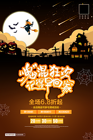 万圣节节日简约大气海报